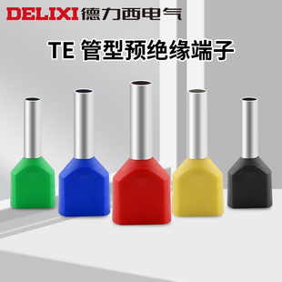 德力西紫铜TE 接线端头 7508双线管型预绝缘端子针形冷压欧式