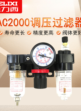 德力西D AC2000油水分离器过滤器三联件 气压调节调压阀