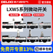 11Q1 11G1 德力西微动限位开关LXW5 11N1 11D1 行程开关
