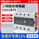 100A 40A 德力西三相固态继电器CDG3 80A 20A 60A 150A