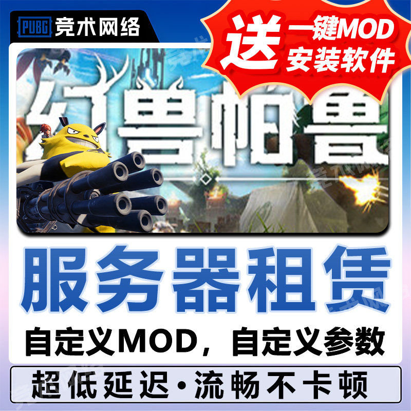 幻兽帕鲁服务器租赁Palworld稳定一键开服存档云端STEAM出用联机,电玩/配件/游戏/攻略,STEAM,淘宝优惠券,粉丝福利购,淘宝优惠卷