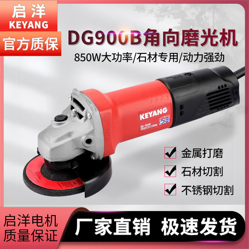 韩国启洋 专业电动工具