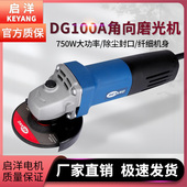 KEYANG启洋100A角磨机750W角磨机金属打磨光多功能手持切割抛光机