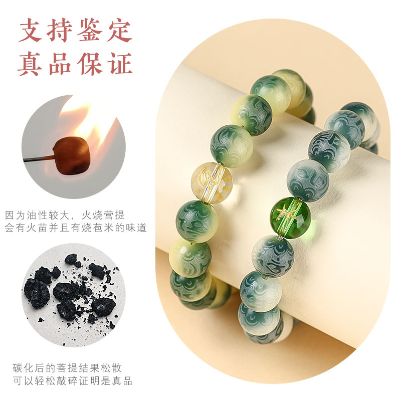 直播新款六字真言菩提手串五路财
