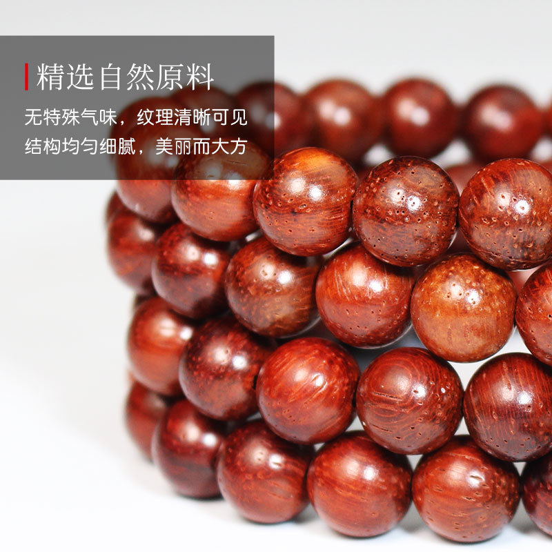 红花梨木手串108颗佛珠念珠10MM