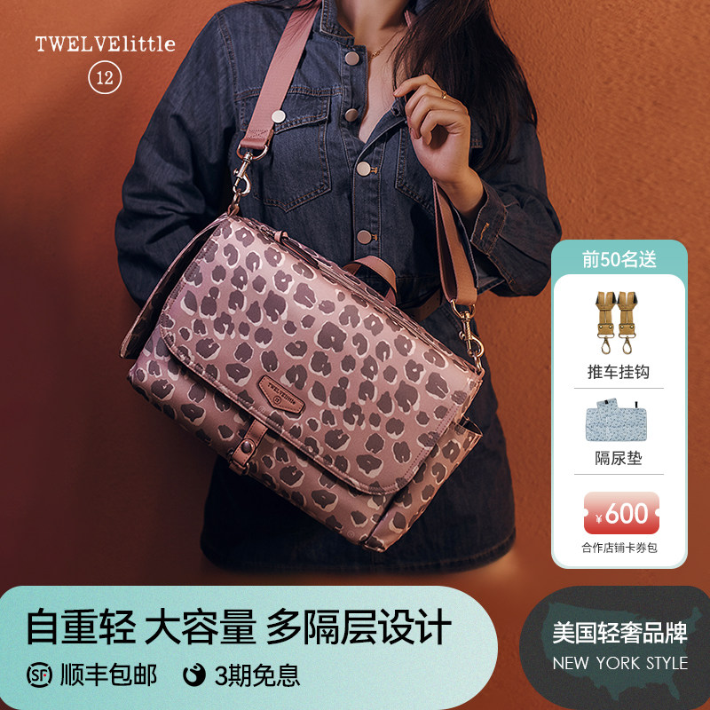 纽约12little妈咪包母婴包女大容量2026新款手提单肩包轻便妈妈包