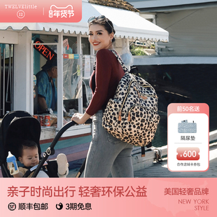 纽约12little康派霓大容量妈咪包轻奢双肩包女可挂推车包爆款时尚