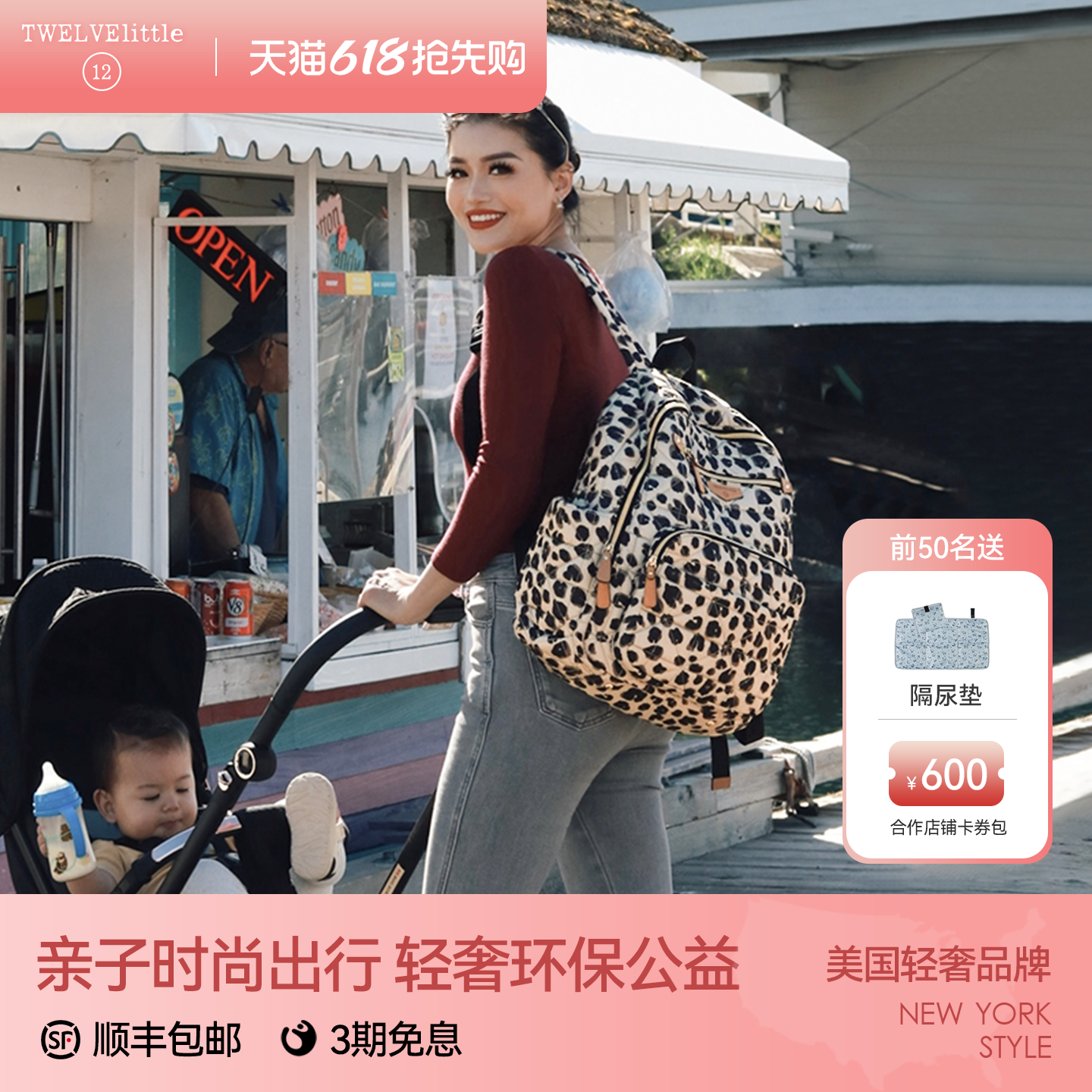 纽约12little康派霓大容量妈咪包轻奢双肩包女可挂推车包爆款时尚
