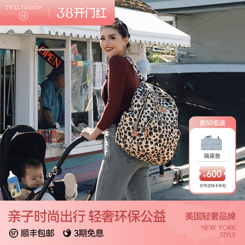 纽约12little康派霓大容量妈咪包轻奢双肩包女可挂推车包爆款时尚