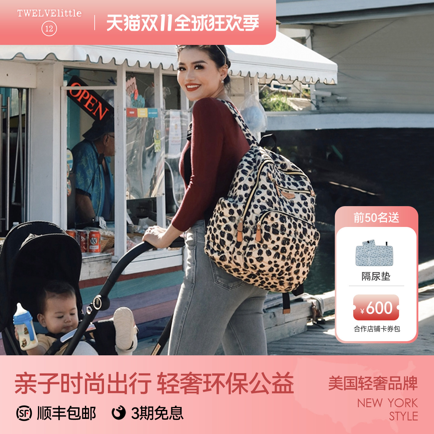纽约12little康派霓大容量妈咪包轻奢双肩包女可挂推车包爆款时尚