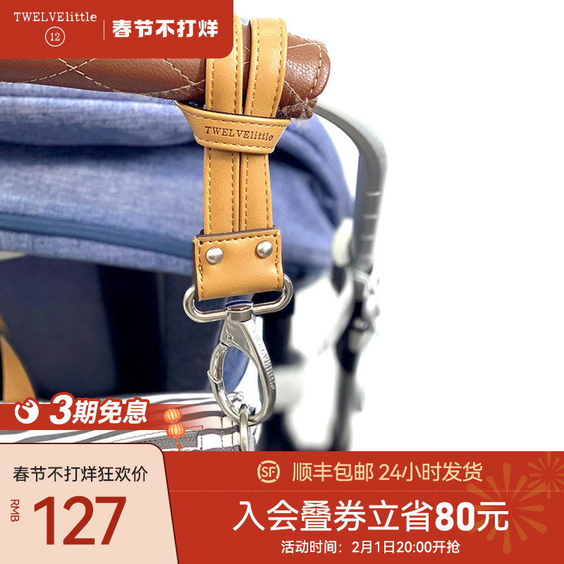 纽约12little妈咪包原装配件置物包挂钩原木色2个装AC010TA