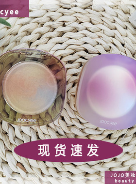 现货JC/joocyee酵色钻石高光啫喱贝壳01提亮肤色立体修容爆闪细腻