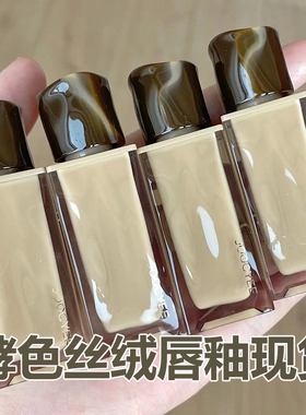 Joocyee酵色全新丝绒哑光唇釉新色唇泥823石生火树822无边海棠