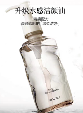 酵色温和卸妆油无添加一步卸全脸