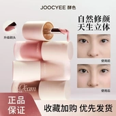 Joocyee酵色春日系列全新唇颊多用霜C33升级版 绒雾唇釉雾面腮红膏
