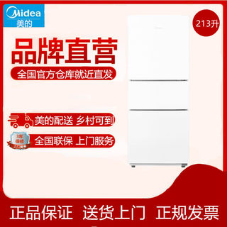 Midea/美的 MR-223TE三开门电冰箱家用小型租房用宿舍省电低音