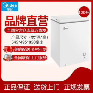 Midea 白色100升家用小型节能冷藏冷冻冰柜 美 100KMXC