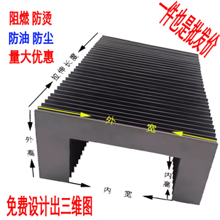 风琴防尘罩伸缩式风琴防护罩柔性风琴防护罩激光切割机风琴防护罩