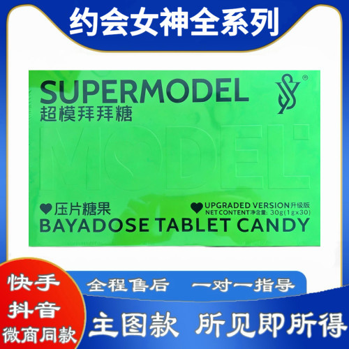 约会女神压片糖果拜拜糖