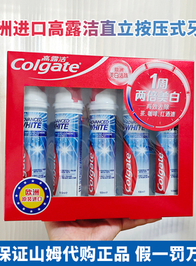 新品 山姆代购高露洁直立按压式牙膏Colgate欧洲进口焕白臻效牙膏