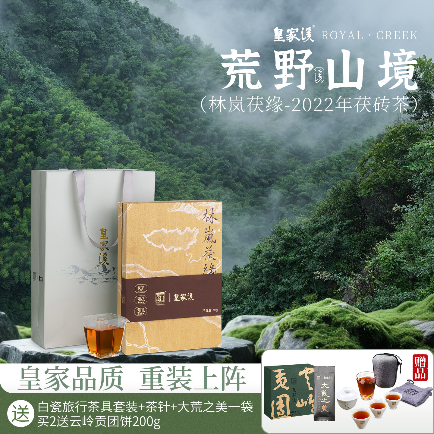 白沙溪安化黑茶林岚茯缘茯砖茶图片