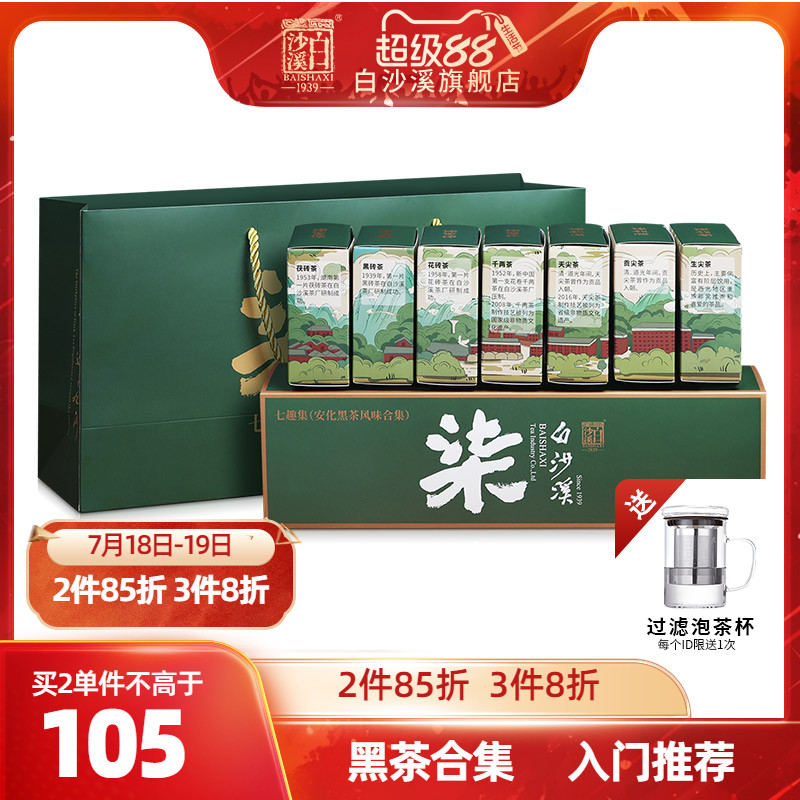 送泡茶杯  新茶友入门推荐