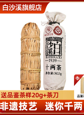 湖南茶叶安化黑茶正品 白沙溪特产正宗千两茶花卷茶 十两茶362g