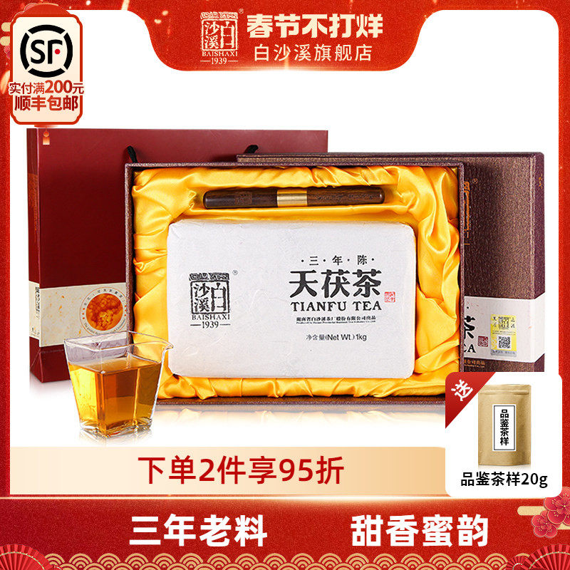 黑茶湖南安化正品白沙溪金花茯砖茶手筑正宗茶叶 三年陈天茯茶1kg