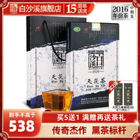 湖南安化黑茶正品白沙溪金花茯砖茶陈年正宗手筑 2016年天茯茶1kg