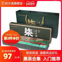 黑茶湖南安化白沙溪正宗金花茯砖茶千两茶天尖花砖组合正品七趣集