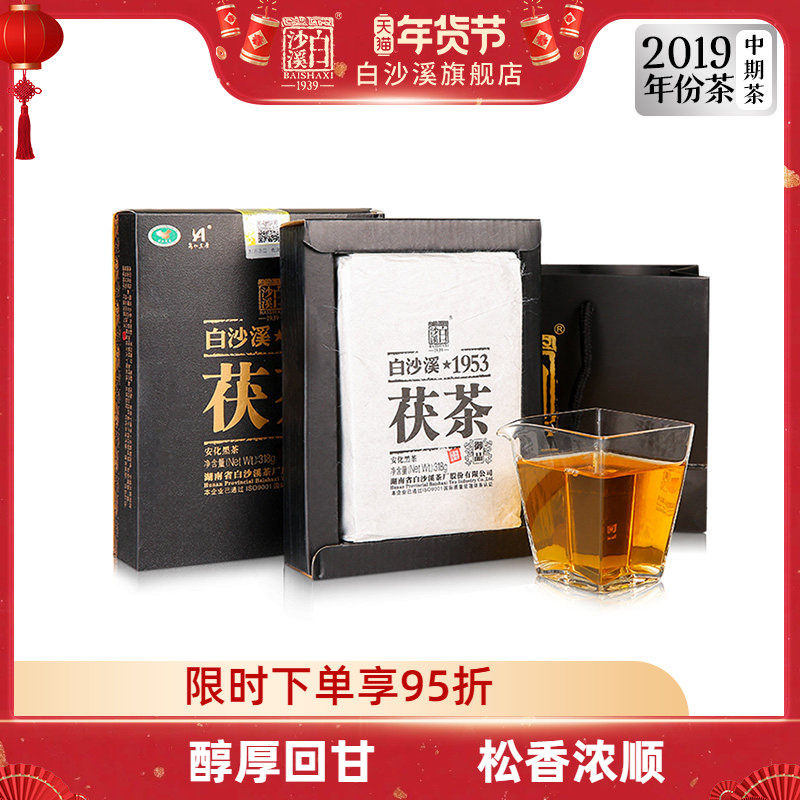 黑茶湖南安化 正宗白沙溪金花茯砖茶茯茶正品2019年御品茯茶318g