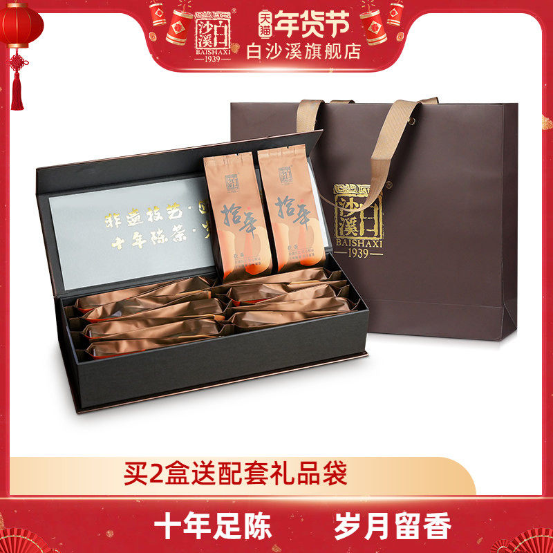 白沙溪湖南安化黑茶官方正品拾年.茯茶陈年茶叶126g送礼礼盒