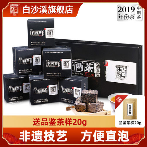 白沙溪免撬便携直泡320g千两茶