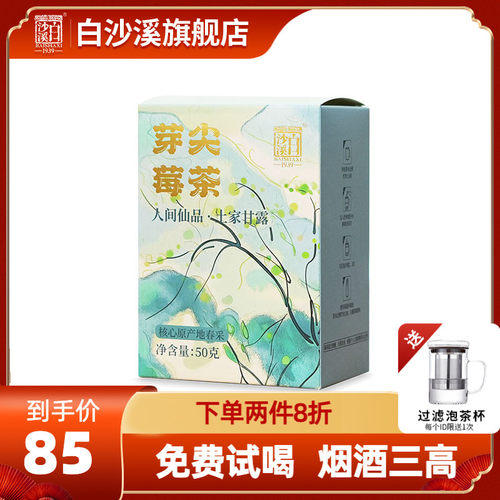 白沙溪莓茶张家界野生芽尖藤茶