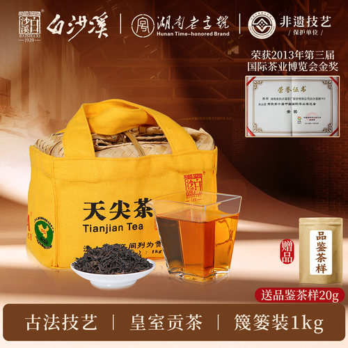 白沙溪正品松烟一级1kg安化黑茶