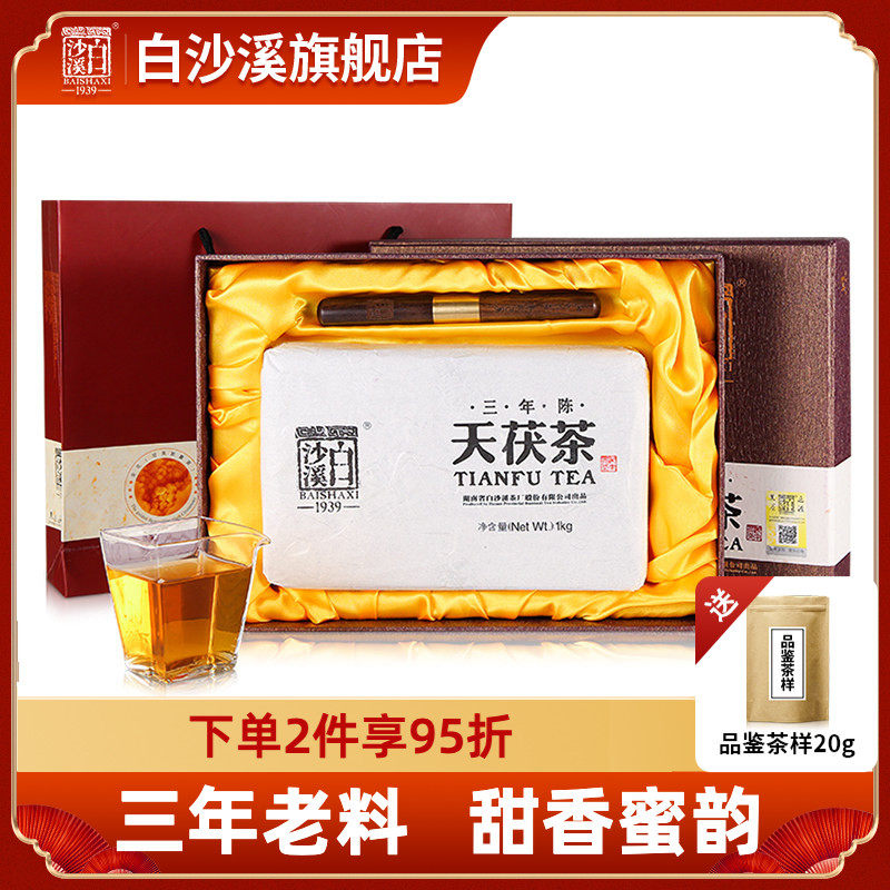 黑茶湖南安化正品白沙溪金花茯砖茶手筑正宗茶叶 三年陈天茯茶1kg