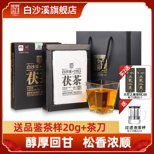 黑茶湖南安化白沙溪御品茯砖茶