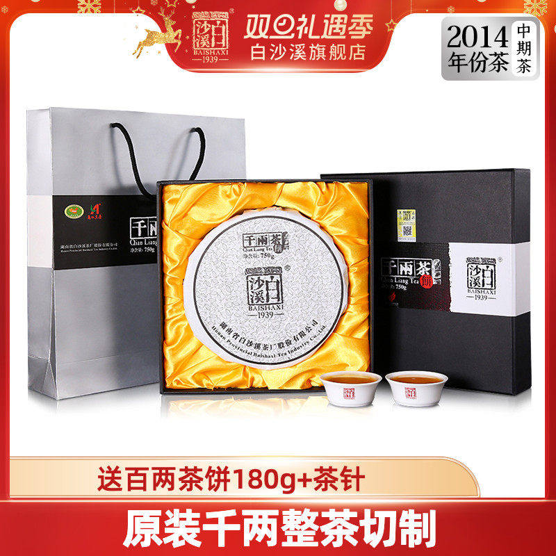 湖南安化黑茶 正宗白沙溪千两茶花卷茶正品茶 2018年千两茶饼750g