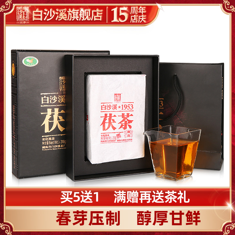 湖南安化黑茶正宗正品御品318g