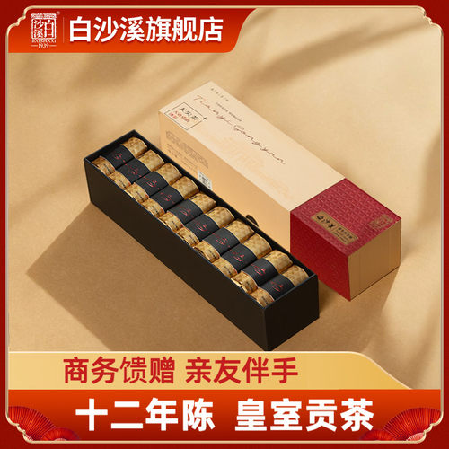 白沙溪湖南安化黑茶天逸贡韵