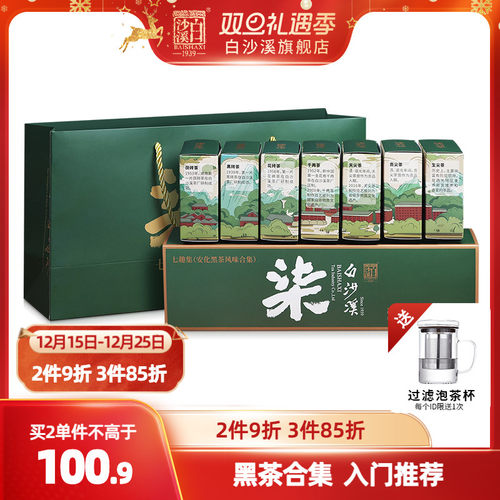 送泡茶杯  新茶友入门推荐