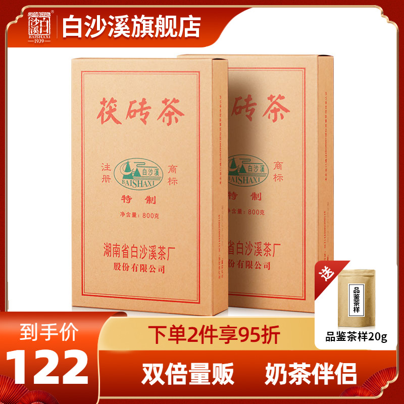 湖南安化正品经典800g*2黑茶