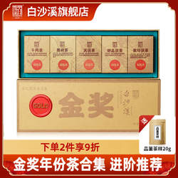 白沙溪黑茶湖南安化正品茶厂金奖金花茯砖茶黑砖千两5合1湖南特产