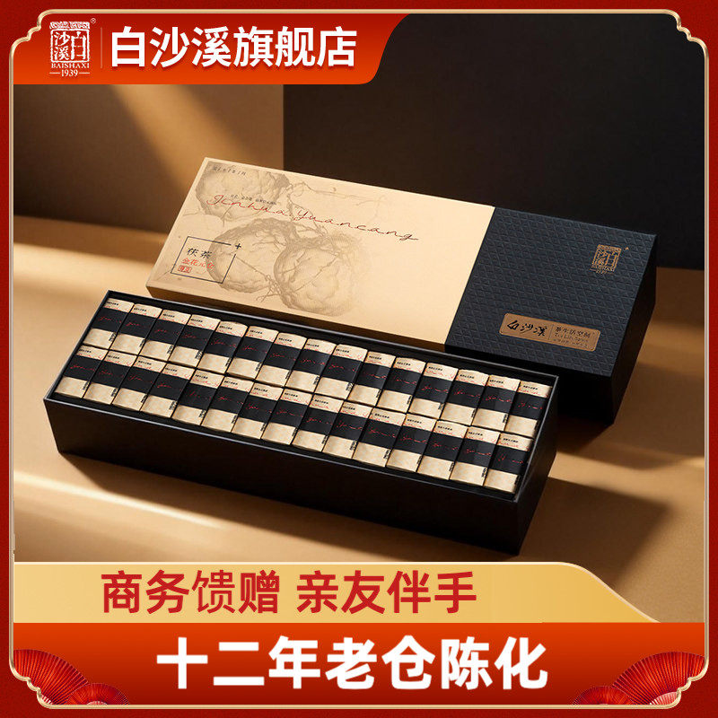 白沙溪湖南安化黑茶官方正品金花茯砖茶金花元仓210g