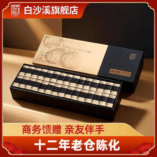 白沙溪湖南安化黑茶金花元仓