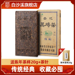湖南安化安华黑茶正品 2012年黑砖茶2kg 白沙溪老砖茶正宗