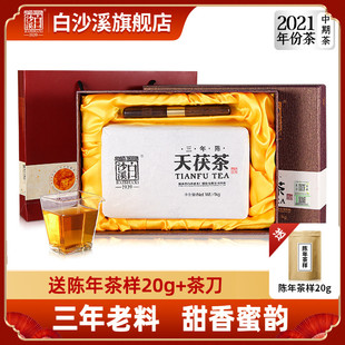 金花茯砖茶正宗 白沙溪2021年三年陈天茯茶1kg湖南安化黑茶正品