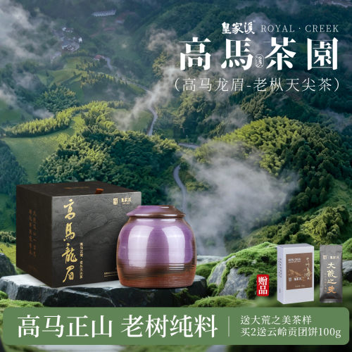 白沙溪安化黑茶皇家溪高马龙眉