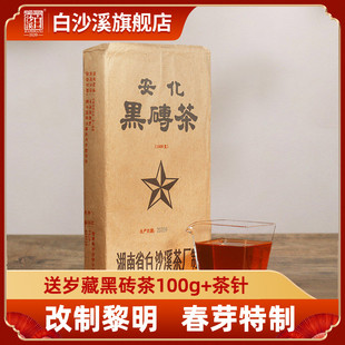 湖南特产安化黑茶 白沙溪稀缺年份收藏老茶2000年黑砖茶槟榔香1kg