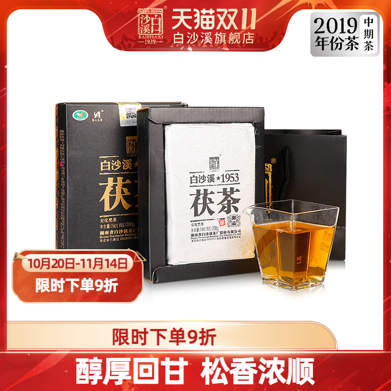 黑茶湖南安化正宗金花御品318g
